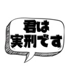 刑罰を与える【実用的シリーズ】（個別スタンプ：2）