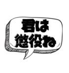 刑罰を与える【実用的シリーズ】（個別スタンプ：3）