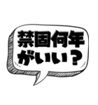 刑罰を与える【実用的シリーズ】（個別スタンプ：4）