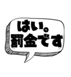 刑罰を与える【実用的シリーズ】（個別スタンプ：5）