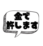 刑罰を与える【実用的シリーズ】（個別スタンプ：6）