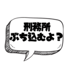 刑罰を与える【実用的シリーズ】（個別スタンプ：7）