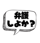 刑罰を与える【実用的シリーズ】（個別スタンプ：8）