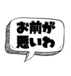 刑罰を与える【実用的シリーズ】（個別スタンプ：9）