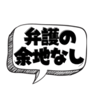 刑罰を与える【実用的シリーズ】（個別スタンプ：10）