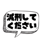 刑罰を与える【実用的シリーズ】（個別スタンプ：12）