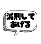 刑罰を与える【実用的シリーズ】（個別スタンプ：13）