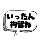 刑罰を与える【実用的シリーズ】（個別スタンプ：15）