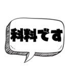 刑罰を与える【実用的シリーズ】（個別スタンプ：16）