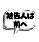 刑罰を与える【実用的シリーズ】（個別スタンプ：18）