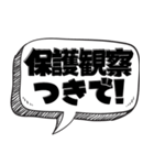 刑罰を与える【実用的シリーズ】（個別スタンプ：30）