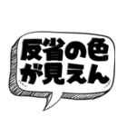 刑罰を与える【実用的シリーズ】（個別スタンプ：31）