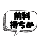 刑罰を与える【実用的シリーズ】（個別スタンプ：32）