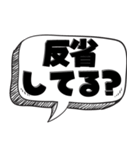 刑罰を与える【実用的シリーズ】（個別スタンプ：34）