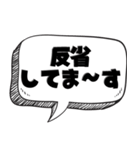 刑罰を与える【実用的シリーズ】（個別スタンプ：35）