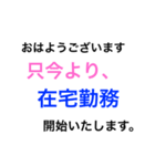 テレワーク業務連絡1（個別スタンプ：1）