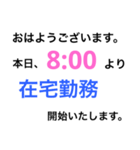 テレワーク業務連絡1（個別スタンプ：2）