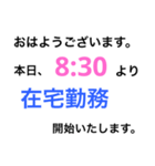 テレワーク業務連絡1（個別スタンプ：3）