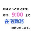 テレワーク業務連絡1（個別スタンプ：4）