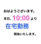 テレワーク業務連絡1（個別スタンプ：5）