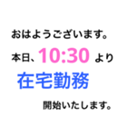 テレワーク業務連絡1（個別スタンプ：6）