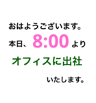 テレワーク業務連絡1（個別スタンプ：8）