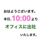 テレワーク業務連絡1（個別スタンプ：11）