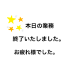テレワーク業務連絡1（個別スタンプ：13）