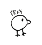 るんるんバード（個別スタンプ：8）