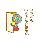 いんふぃにてぃ・ぴー スタンプ2（個別スタンプ：10）