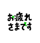 ヤエシ文字★丁寧あいさつスタンプ（個別スタンプ：4）