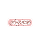 全国のヲタクのためのスタンプ -PINK ver-（個別スタンプ：9）