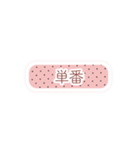 全国のヲタクのためのスタンプ -PINK ver-（個別スタンプ：15）