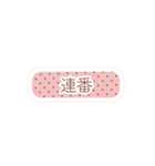 全国のヲタクのためのスタンプ -PINK ver-（個別スタンプ：16）