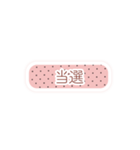 全国のヲタクのためのスタンプ -PINK ver-（個別スタンプ：17）