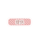 全国のヲタクのためのスタンプ -PINK ver-（個別スタンプ：20）