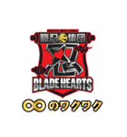 BLADE HEARTS vol.1（個別スタンプ：1）
