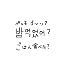 韓国語勉強スタンプ（個別スタンプ：23）