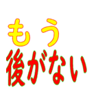 息子たちに送る（個別スタンプ：23）