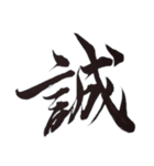 筆文字スタンプver.1（個別スタンプ：7）