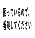 抗議の言葉を！（個別スタンプ：11）