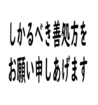 抗議の言葉を！（個別スタンプ：12）