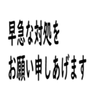 抗議の言葉を！（個別スタンプ：13）