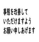 抗議の言葉を！（個別スタンプ：14）