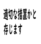 抗議の言葉を！（個別スタンプ：16）