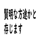 抗議の言葉を！（個別スタンプ：17）