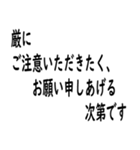 抗議の言葉を！（個別スタンプ：18）