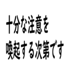 抗議の言葉を！（個別スタンプ：19）