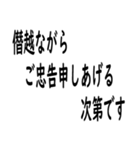 抗議の言葉を！（個別スタンプ：20）