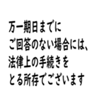 抗議の言葉を！（個別スタンプ：23）